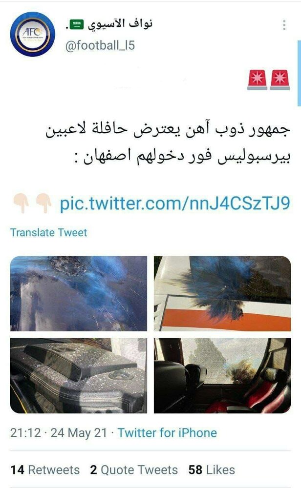 نارنجکهای جنجالی اصفهان به صفحات عربی رسید/عکس