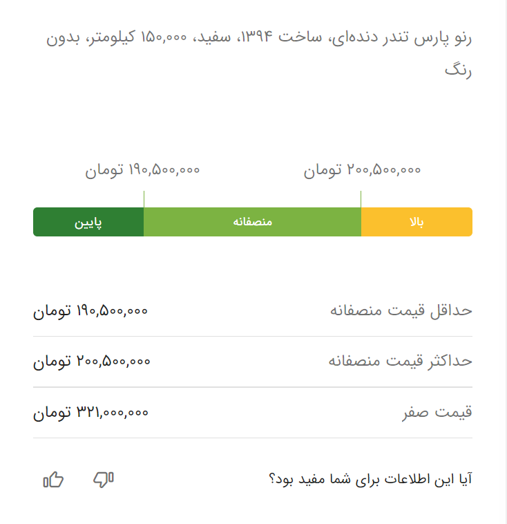 اطلاعات معاملات مسکن را به پلتفرم های انتشار آگهی بدهید!