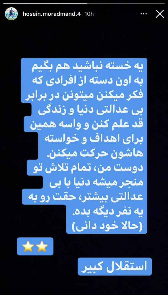 واکنش مدافع استقلال به اتفاقات داوری علیه این تیم/عکس