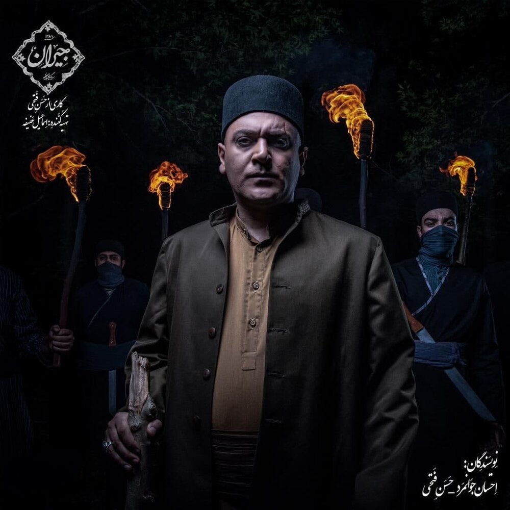 مهدی کوشکی در نقشی قاجاری/ عکس