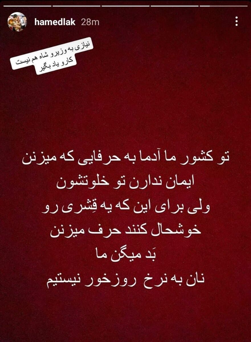 عکس| طعنههای شطرنجی در استوری اینستاگرام/ جنگ علنی لک و مظاهری با شاه و وزیر!