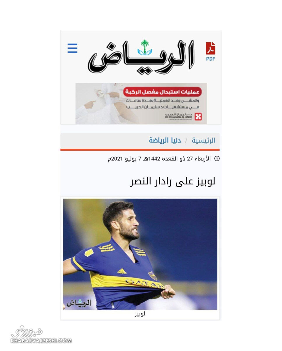 عکس| النصر به دنبال مدافع اینتر و بوکاجونیورز