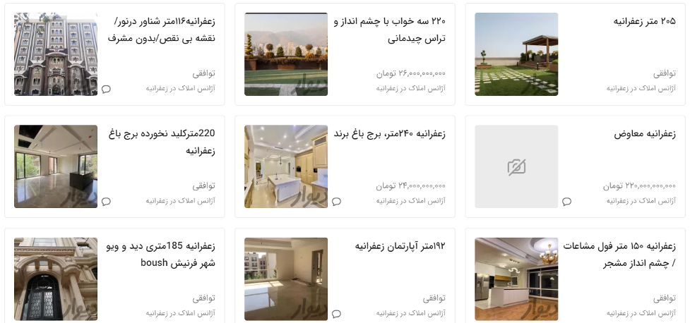 گشت&zwnj;وگذاری در یک محله: از زعفران تا &laquo;زعفرانیه&raquo;