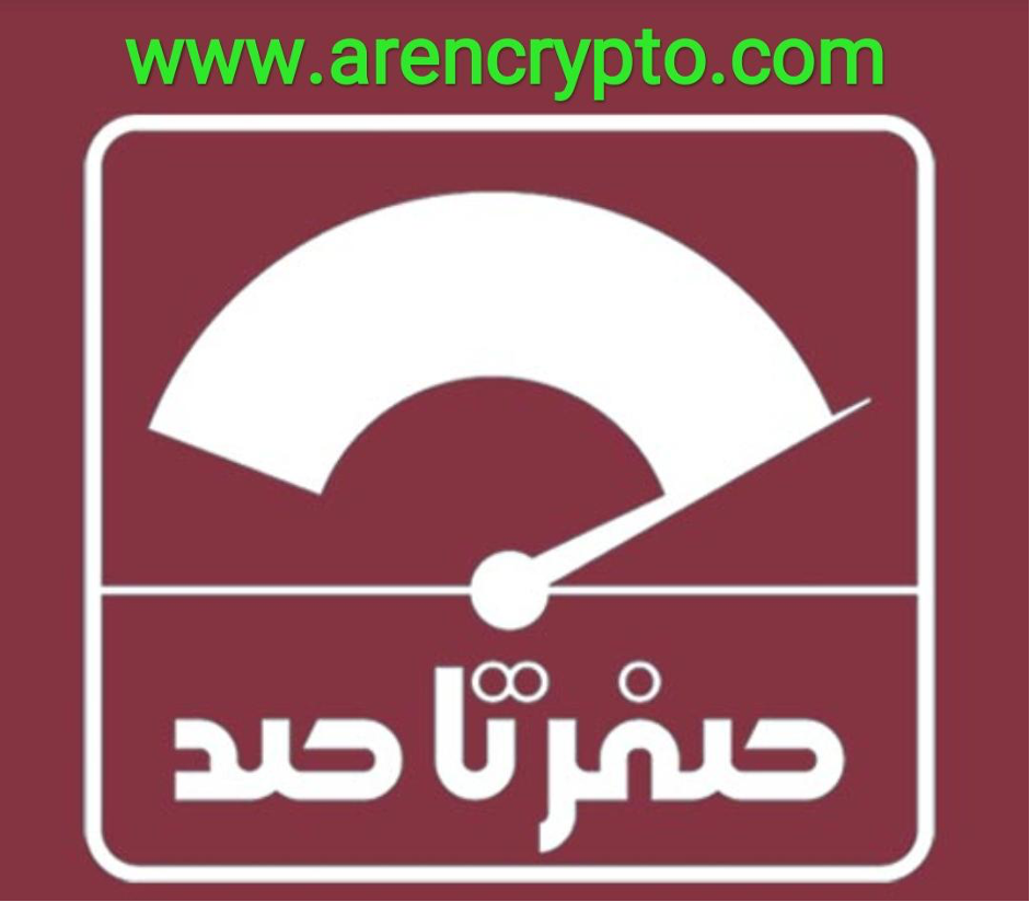 همه چیز درباره ارز دیجیتال و آرن کریپتو