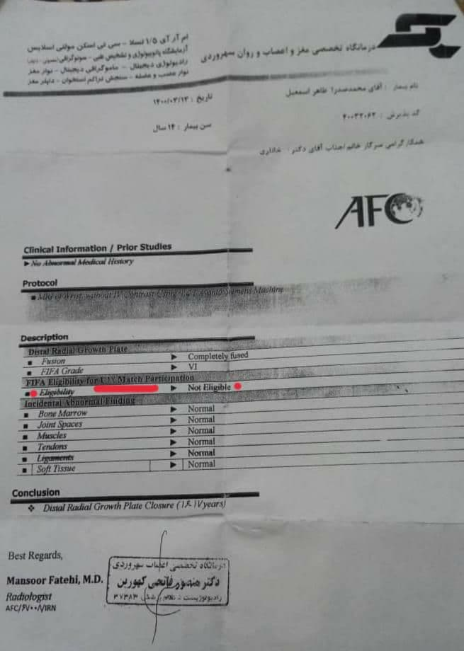 صلاحیت بازیکن کیا در آزمایش جدید تایید نشد+ سند صلاحیت بازیکن کیا در آزمایش جدید تایید نشد+ سند