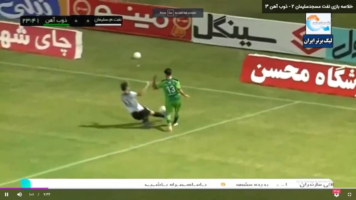 اتهام یک استقلالی؛ بازیکنان در این بازی مشکوک بودند/ تصاویر را ببینید و قضاوت کنید