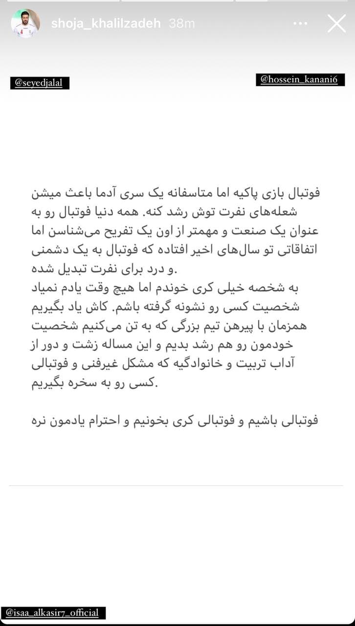 حمایت شجاع از کنعانیزادگان/عکس