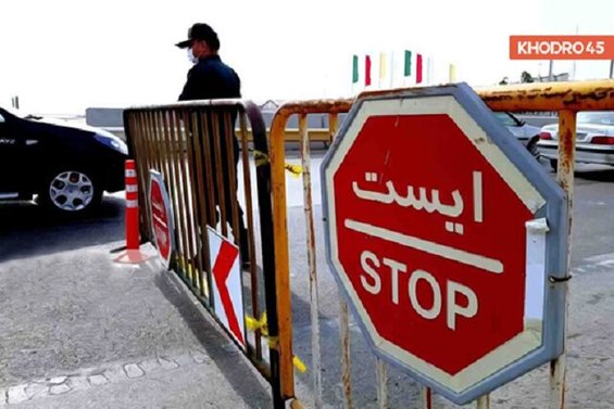 اعلام محدودیت‌های تردد در تهران  ورود پلاک‌های غیربومی به تهران ممنوع