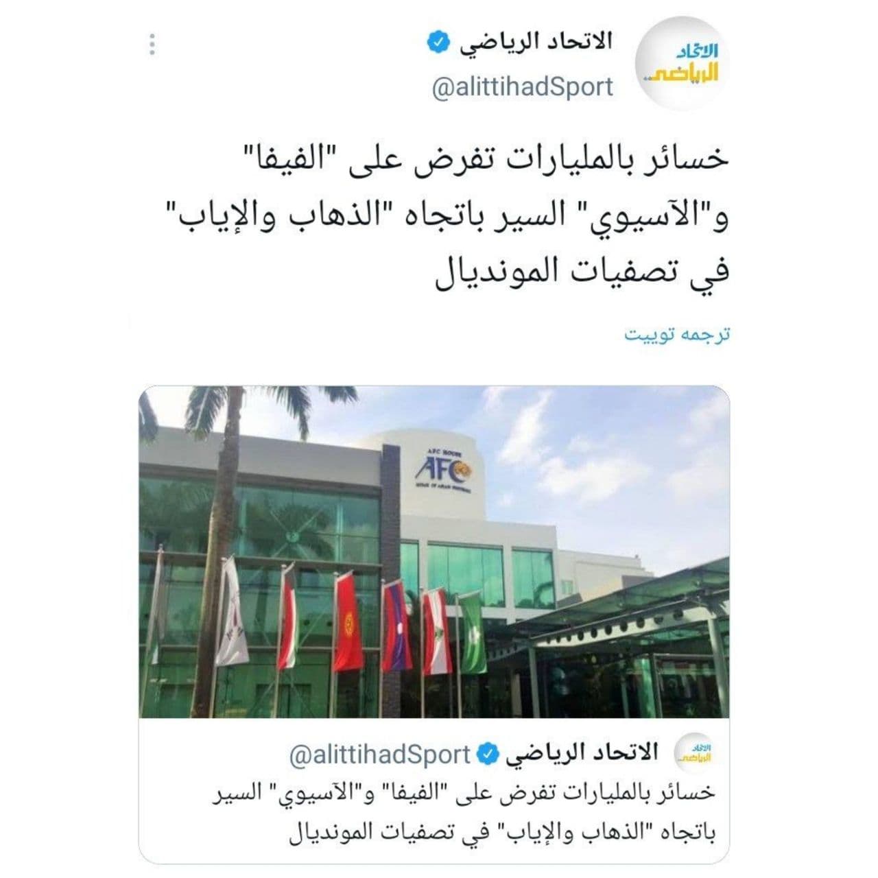 فیفا پیشنهاد AFC را رد کرد