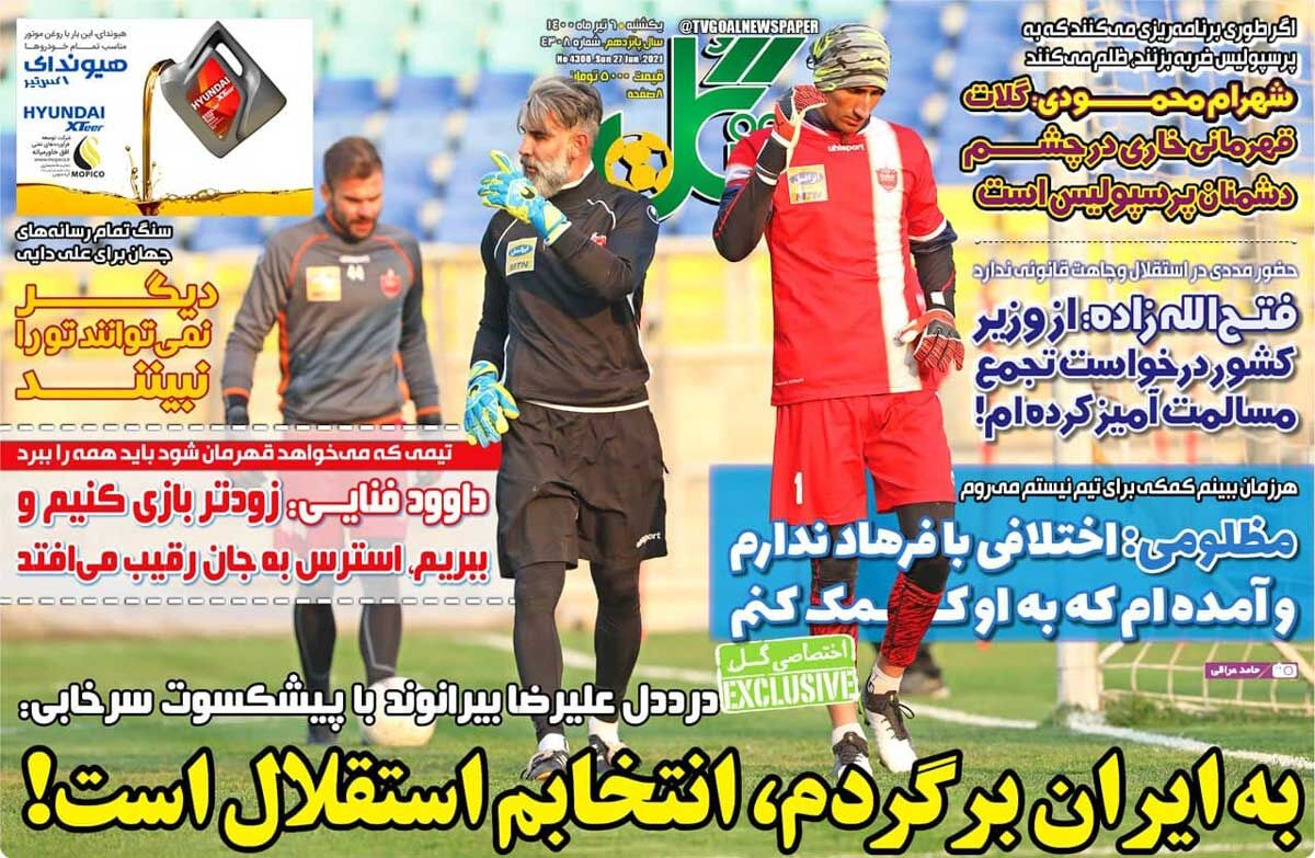 بیرانوند: به ایران برگردم استقلال را انتخاب میکنم/عکس