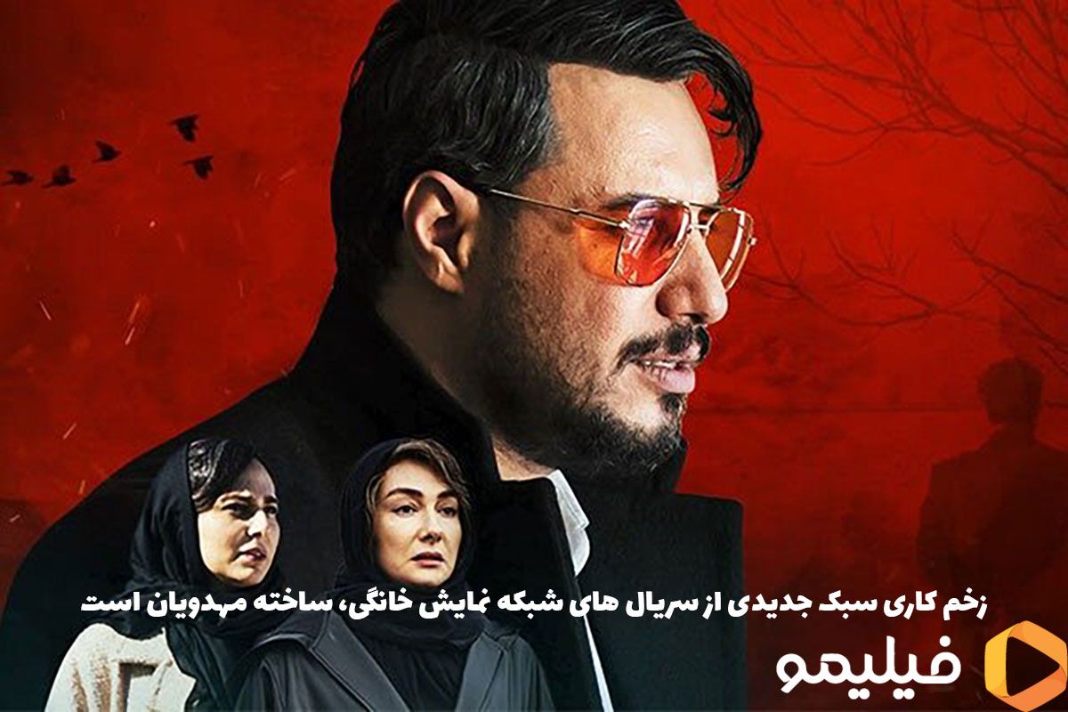 زخم کاری مهدویان و جواد عزتی به اوج نزدیک می شود زخم کاری مهدویان و جواد عزتی به اوج نزدیک می شود