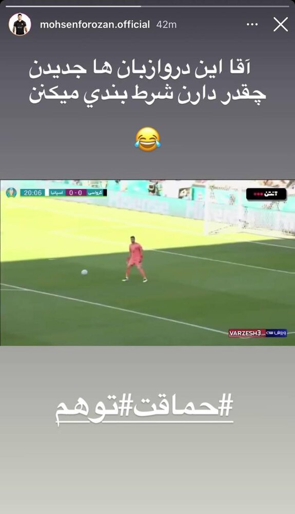 کنایه سنگین محسن فروزان درباره شرطبندی/عکس