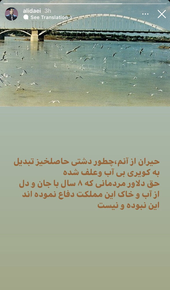واکنش علی دایی به مشکلات خوزستان/عکس