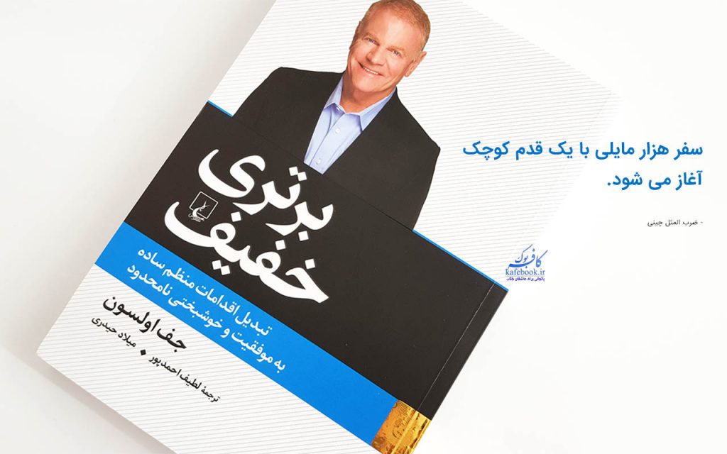کتاب های برتر روانشناسی موفقیت کتاب های برتر روانشناسی موفقیت