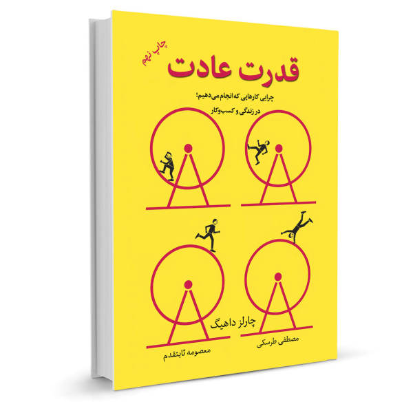 کتاب های برتر روانشناسی موفقیت کتاب های برتر روانشناسی موفقیت