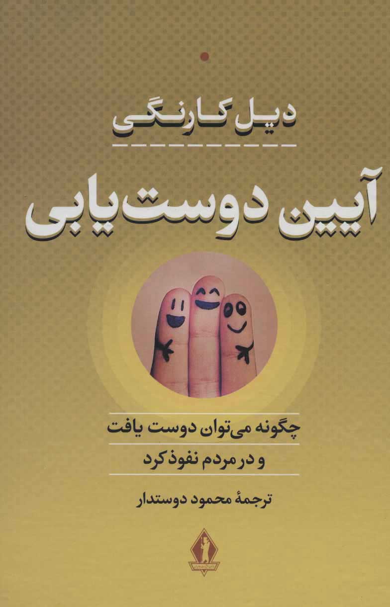 کتاب های برتر روانشناسی موفقیت کتاب های برتر روانشناسی موفقیت