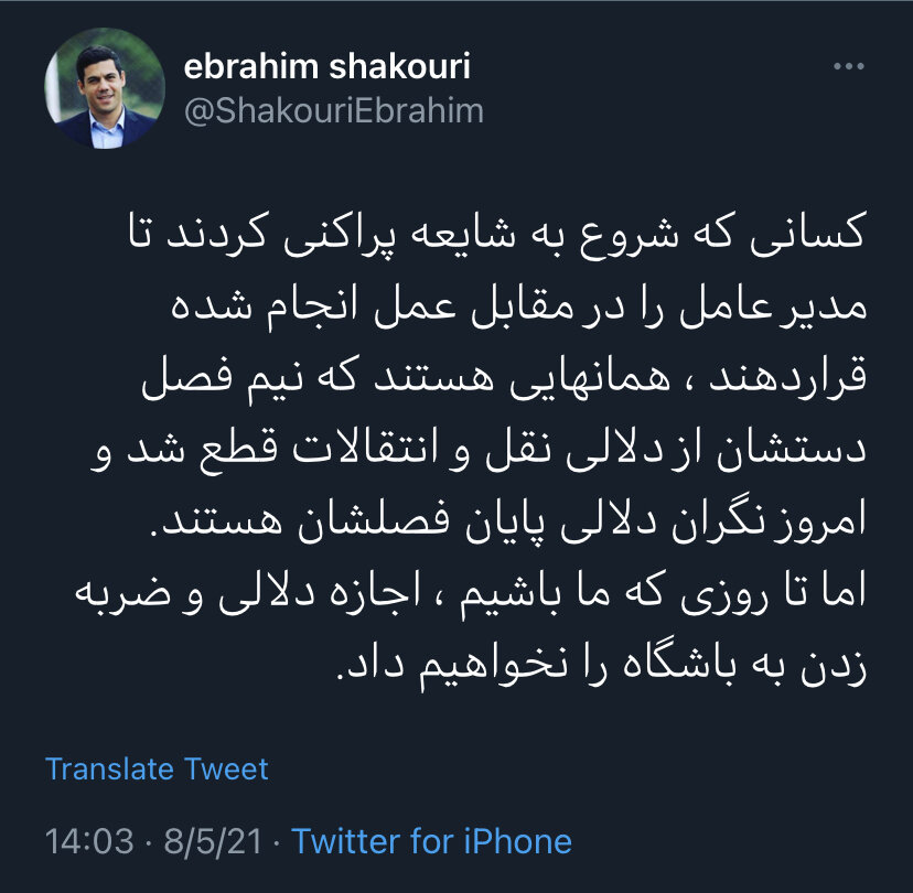 واکنش کنایه&zwnj;آمیز شکوری به یک شایعه بزرگ/عکس