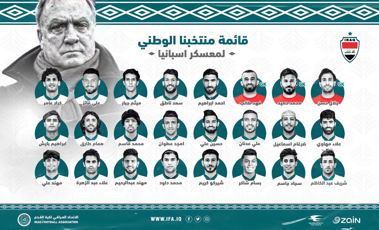 اعلام لیست عراق مقابل کره و ایران/ادووکات رسن را خط زد+عکس