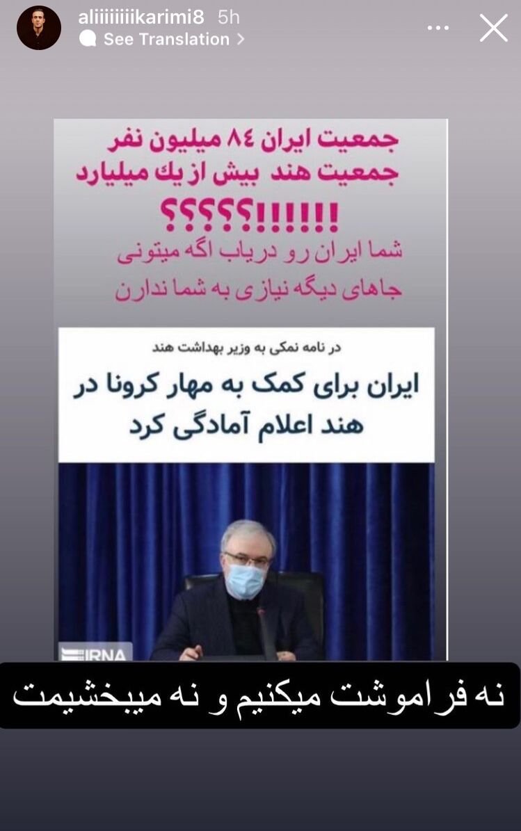 حمله تند علی کریمی به وزیر دولت روحانی حمله تند علی کریمی به وزیر دولت روحانی