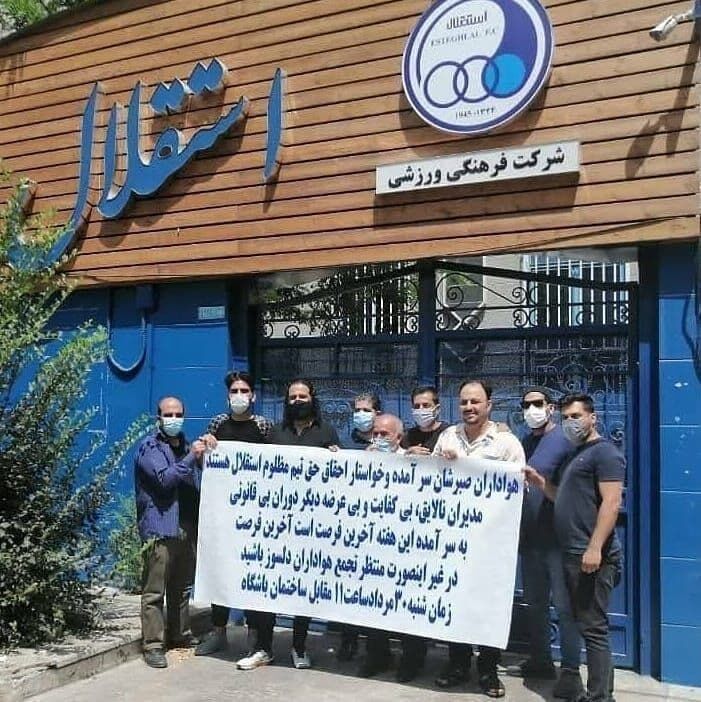 عکس| اولتیماتوم شدید هواداران به مدیران استقلال؛ این هفته فرصت آخر است!/ بنر تهدیدآمیز مقابل ساختمان باشگاه