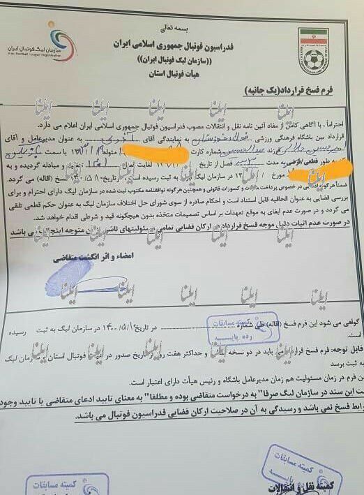 عجیب اما واقعی؛ جدایی یک بازیکن استقلال به خاطر ۱۵ میلیون تومان!
