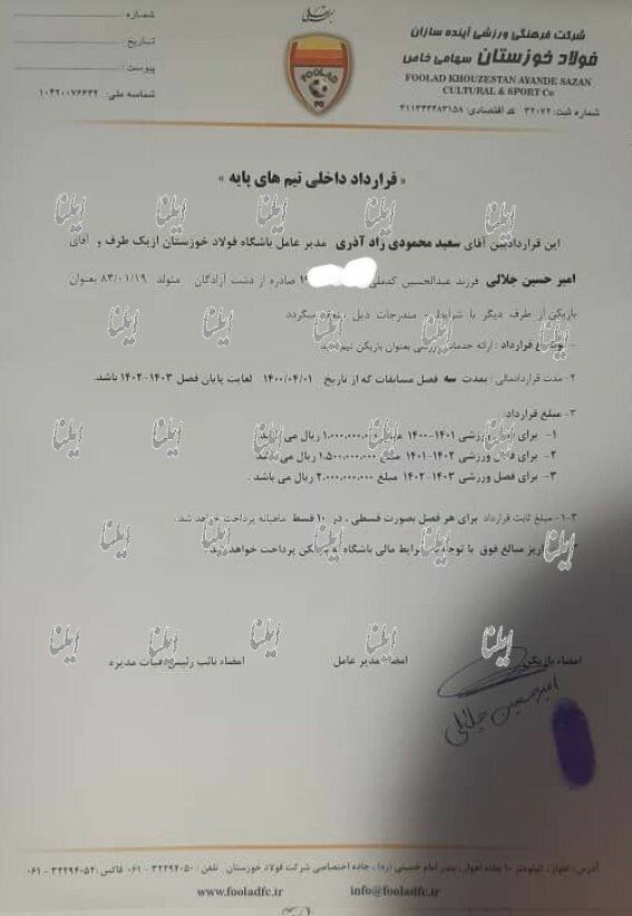 عجیب اما واقعی؛ جدایی یک بازیکن استقلال به خاطر ۱۵ میلیون تومان!