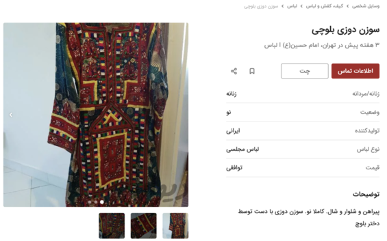 ظرفیت «دیوار» برای کسب و کارهای کوچک چقدر است؟