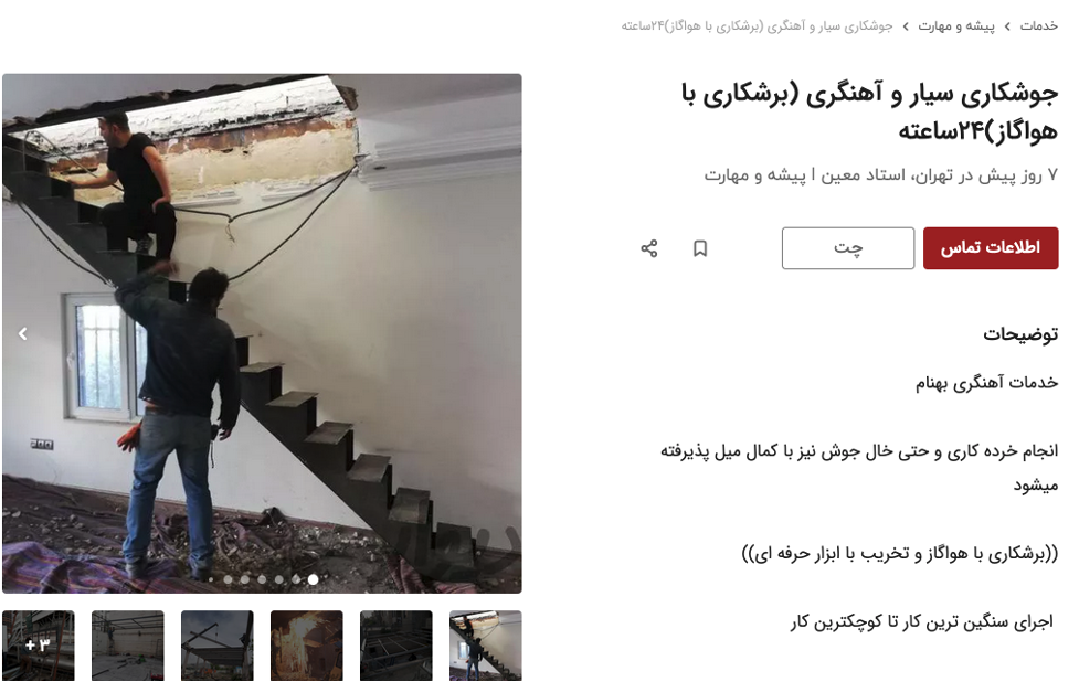 ظرفیت «دیوار» برای کسب و کارهای کوچک چقدر است؟ ظرفیت «دیوار» برای کسب و کارهای کوچک چقدر است؟