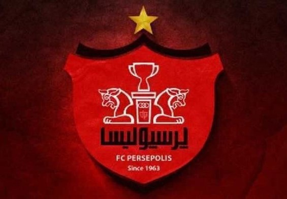 درخواست باشگاه پرسپولیس برای میزبانی از مراحل بعدی لیگ قهرمانان آسیا