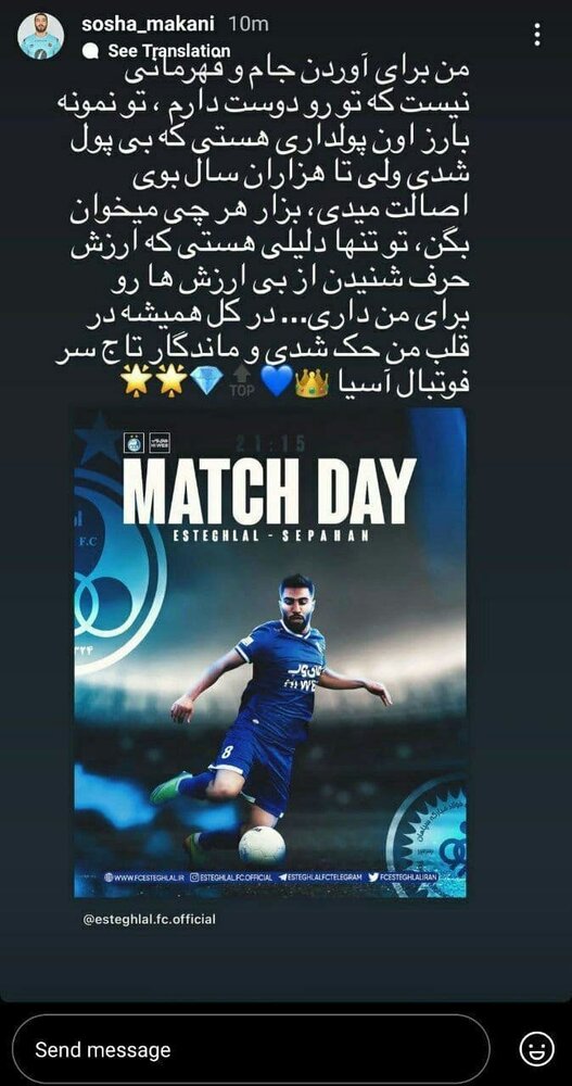 سوشا مکان دوباره حاشیه ساخت!/عکس