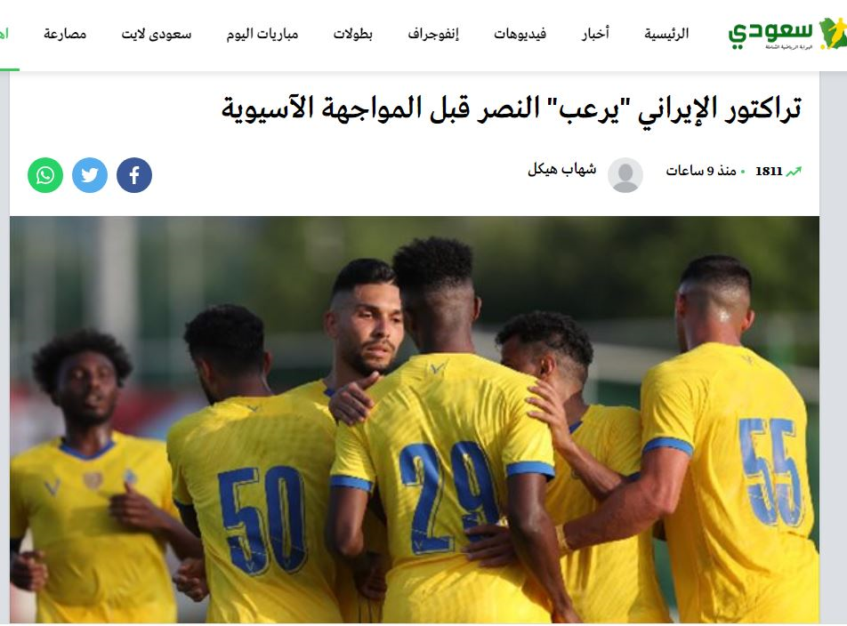 رسانه سعودی: تراکتور ترس را به جان النصر انداخت+عکس رسانه سعودی: تراکتور ترس را به جان النصر انداخت+عکس