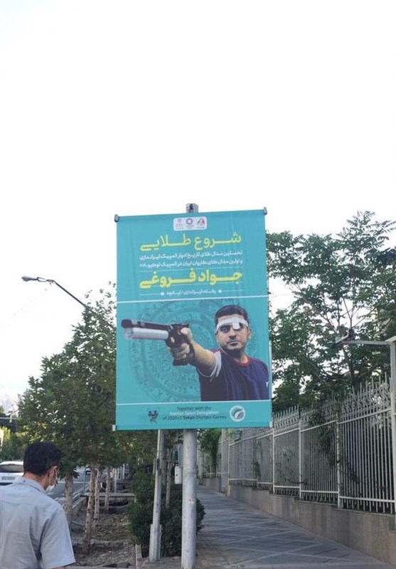 المپیک 2020 توکیو ,