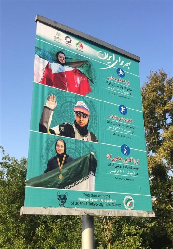 المپیک 2020 توکیو ,