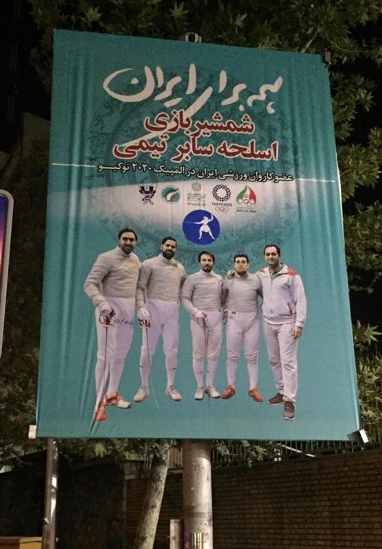 المپیک 2020 توکیو ,