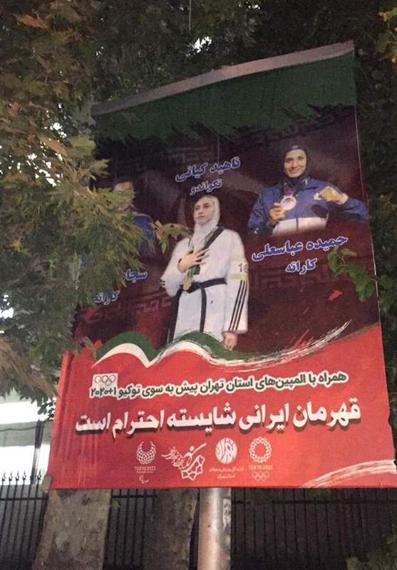 المپیک 2020 توکیو ,