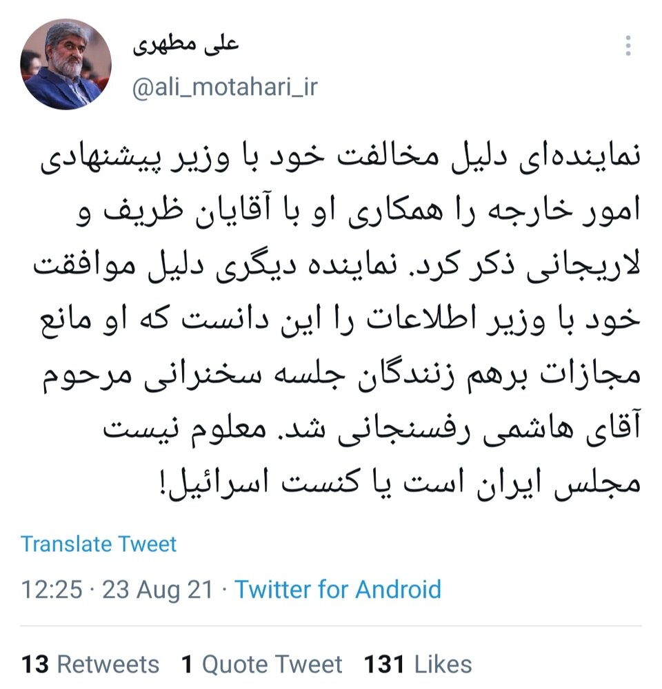 معلوم نیست مجلس ایران است یا کنست اسرائیل /انتقاد تند علی مطهری از نمایندگان