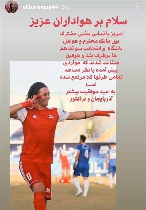تیم فوتبال <a class=