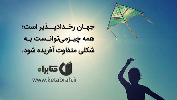 استیون پینکر: برای انتشار این کتاب باید جشن گرفت!