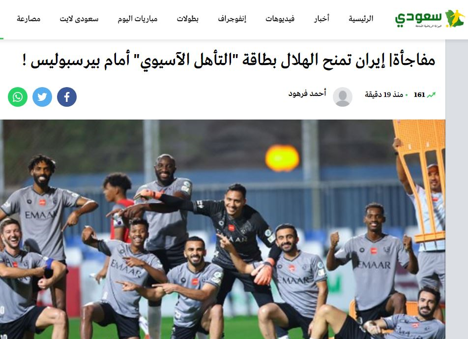 خوشحالی سعودی&zwnj;ها از تقابل پرسپولیس با الهلال+عکس