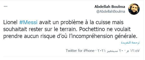 مسی مصدوم شد؟+عکس مسی مصدوم شد؟+عکس