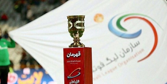 طلسم سوپرجام شکسته می‌شود؟/ پرسپولیس بدون بازی به مصاف الهلال خواهد رفت؟