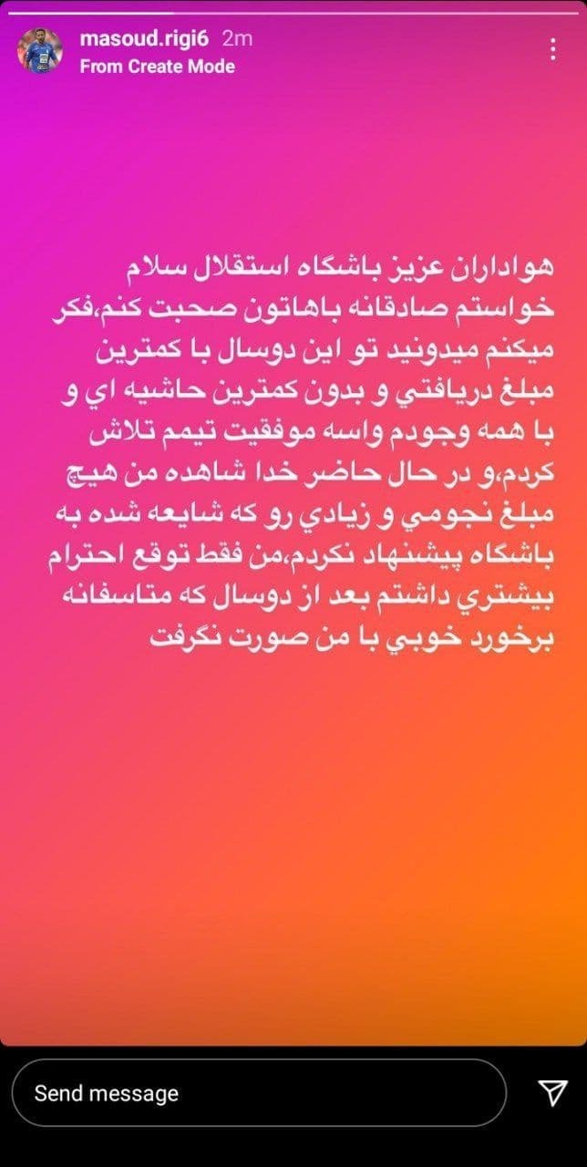 واکنش مسعود ریگی به ادعای مددی واکنش مسعود ریگی به ادعای مددی