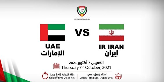 آغاز بلیت فروشی دیدار ایران-امارات/ قیمت بلیت مشخص شد