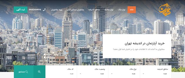 کسب اطلاعات بیشتر در مورد شهرک اندیشه با اخبار مسکن اندیشه کسب اطلاعات بیشتر در مورد شهرک اندیشه با اخبار مسکن اندیشه