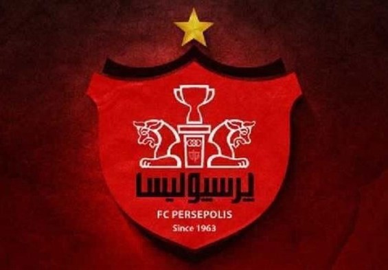مزایده انتخاب کارگزار باشگاه پرسپولیس آغاز شد