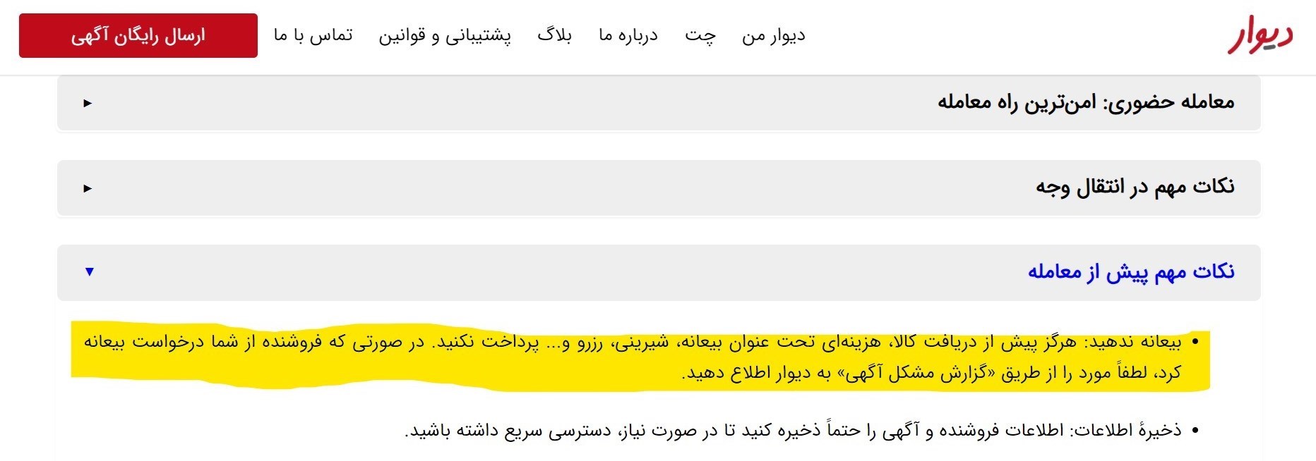بیعانه، ترفندی که کهنه نمیشود بیعانه، ترفندی که کهنه نمیشود