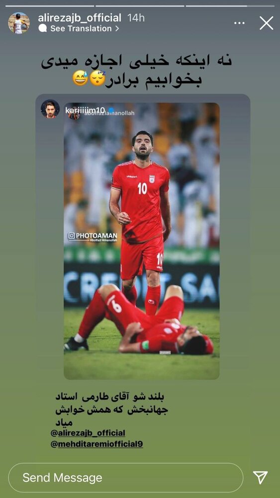 واکنش جهانبخش به شوخی اینستاگرامی انصاری&zwnj;فرد/عکس