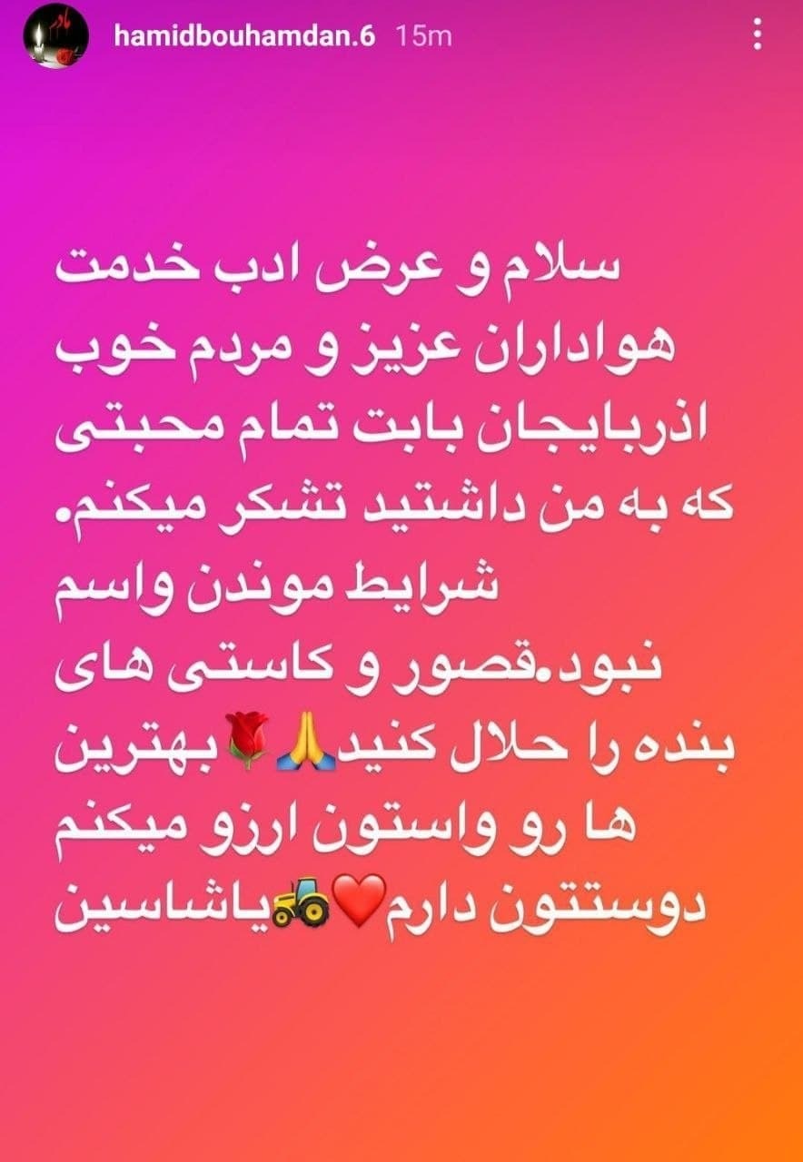 جدایی بازیکن تراکتور در آستانه آغاز لیگ برتر فوتبال جدایی بازیکن تراکتور در آستانه آغاز لیگ برتر فوتبال