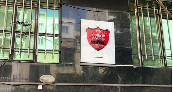 احتمال تغییرات در بدنه مدیریتی باشگاه پرسپولیس