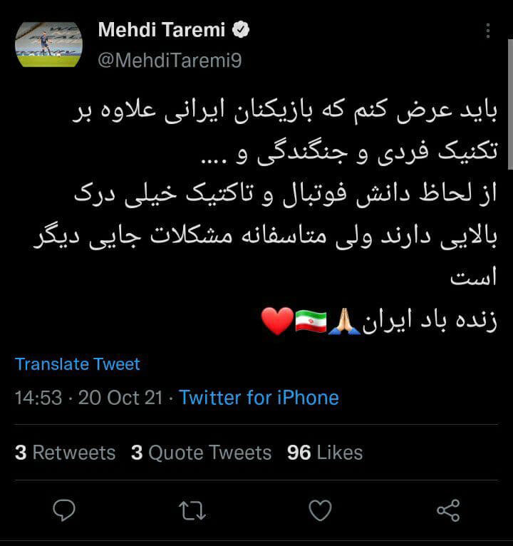 کنایه سنگین مهدی طارمی به اسکوچیچ/عکس